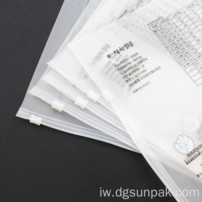 שקית אריזת רוכסן פלסטיק ביגוד חלבי